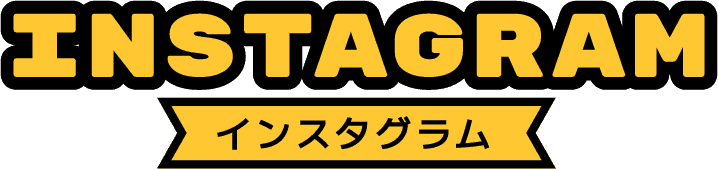 Instagram インスタグラム